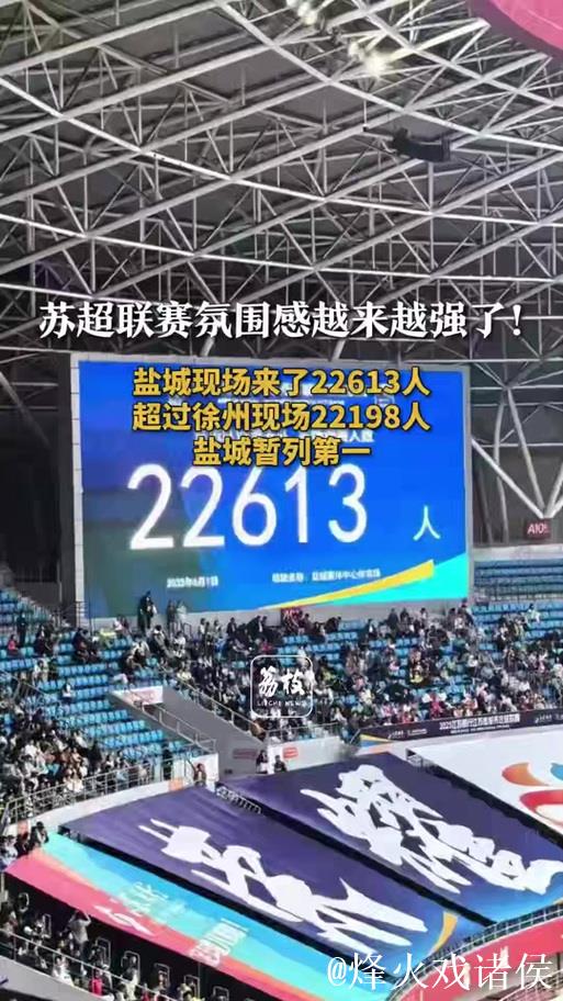 盐城上海苏格兰超联赛热点